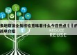 多地取消全员核检意味着什么今日热点㊙️的简单介绍