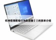 杭州疫情新增行为轨迹图㊙️的简单介绍