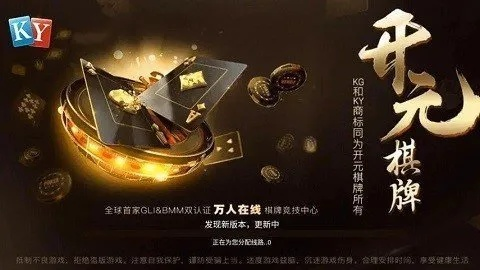 开元kyapp✅：㊙️开元ky88网址进入官网版